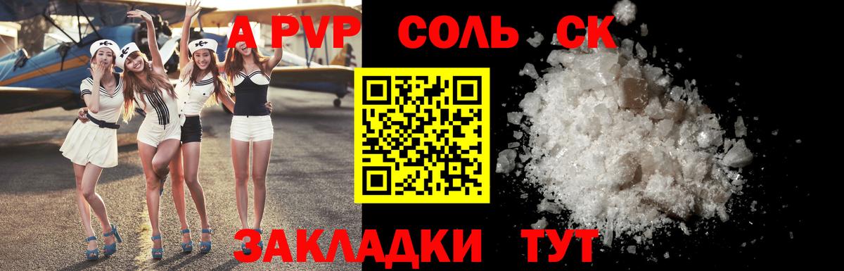 цены наркотик  Вход с VPN  APVP крисы CK  A PVP  Кузнецк  APVP крисы CK 