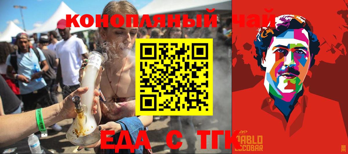Кузнецк  Печенье с ТГК марихуана  Вход с VPN 