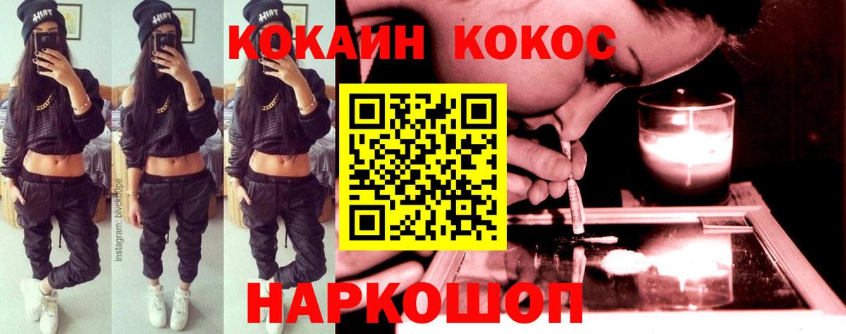 Кузнецк  Кокаин Fish Scale  COCAIN Fish Scale  цена наркотик  Вход с VPN  Cocaine 
