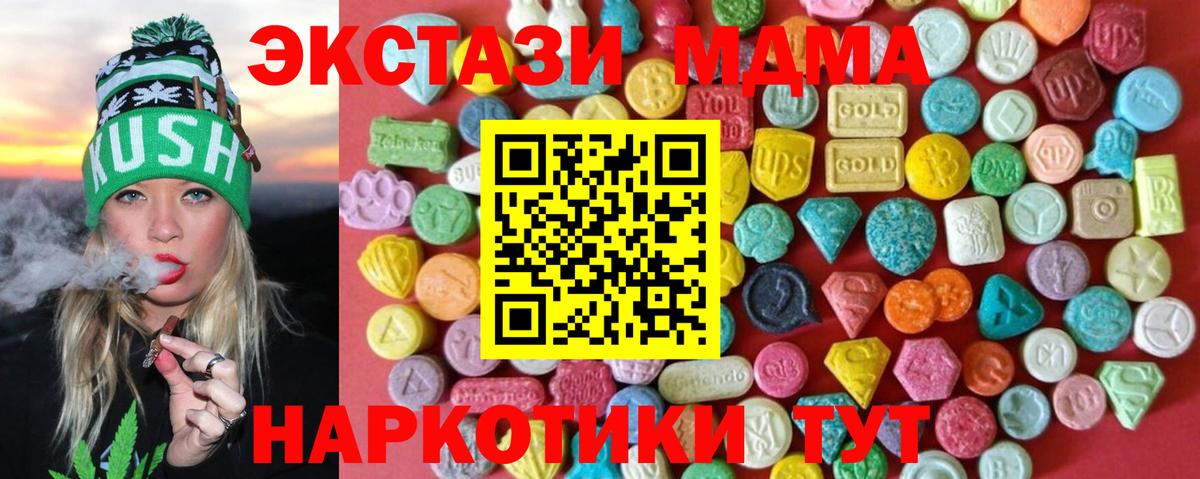 Кузнецк  ЭКСТАЗИ DUBAI  Вход с VPN  Ecstasy  Ecstasy XTC 
