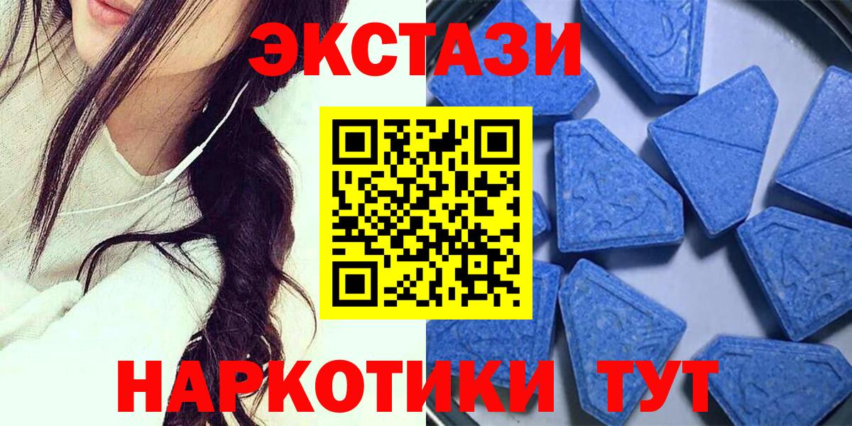 Ecstasy круглые Кузнецк