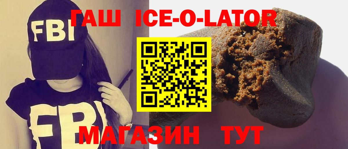 ГАШИШ гашик Кузнецк