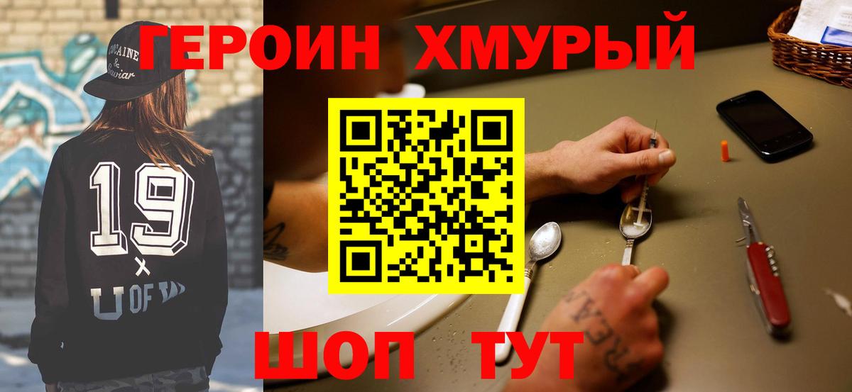 Кузнецк  Героин афганец  Героин  Вход с VPN 