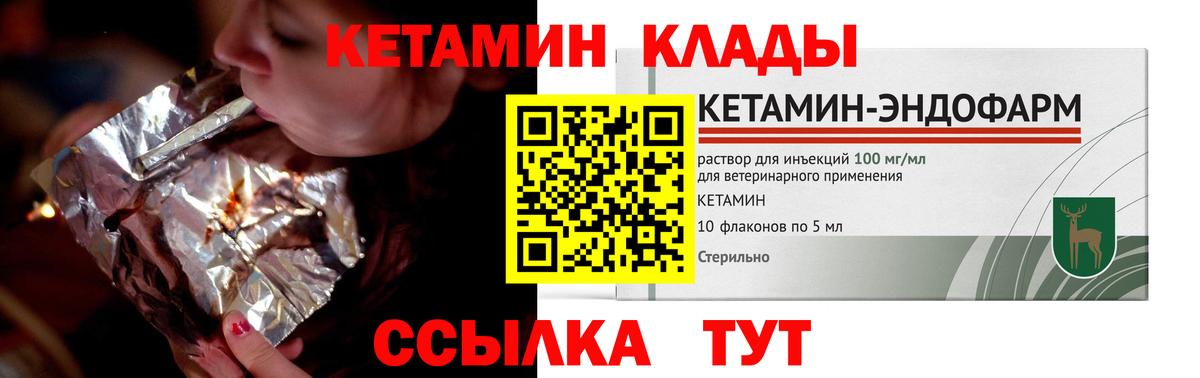 это состав  Кетамин ketamine  Вход с VPN  КЕТАМИН ketamine  Кузнецк 