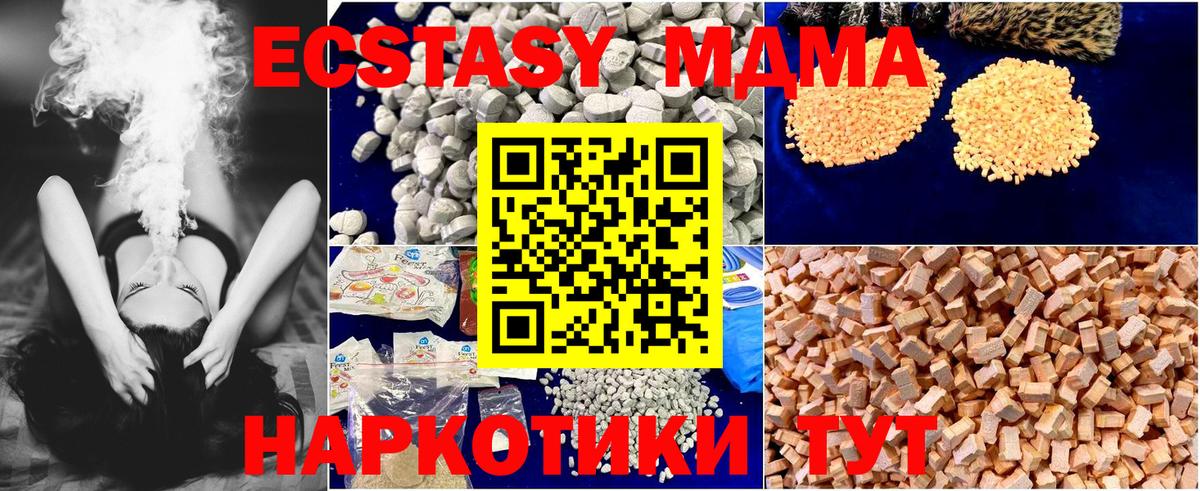 MDMA кристаллы Кузнецк