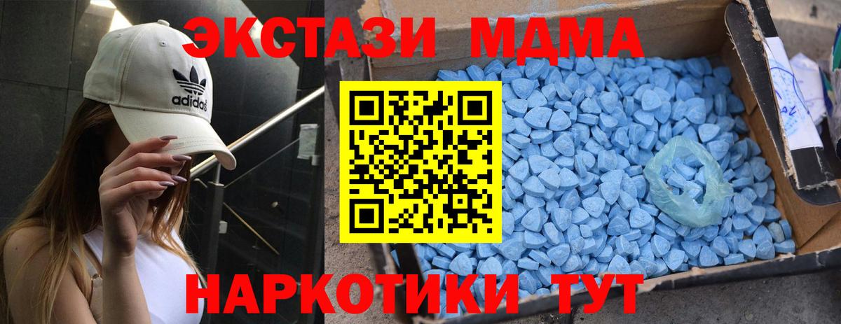 Кузнецк  МДМА  Вход с VPN  МДМА Molly 