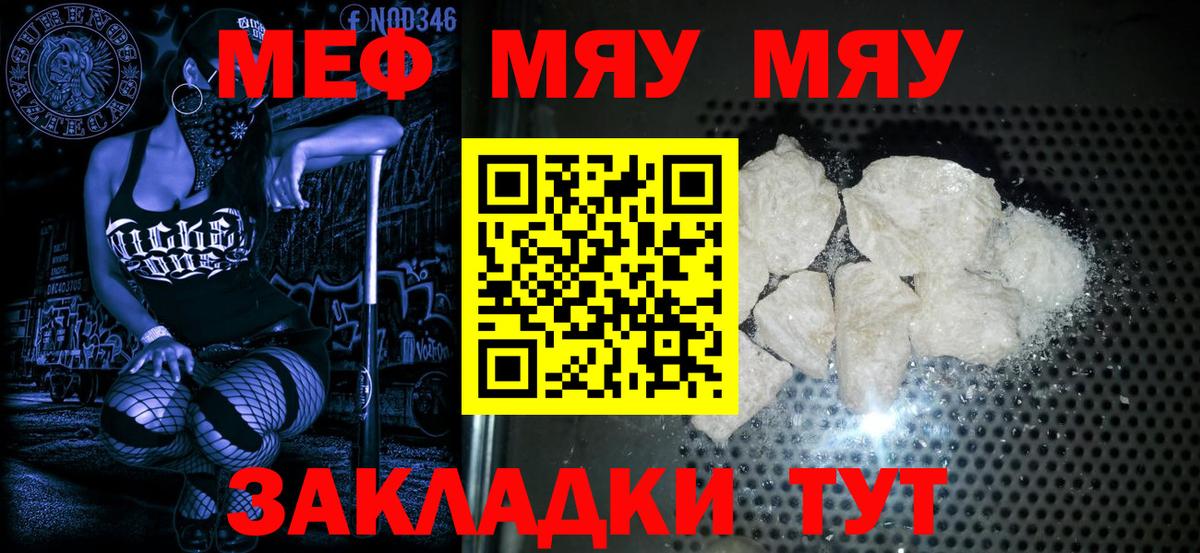 МЕФ кристаллы Кузнецк