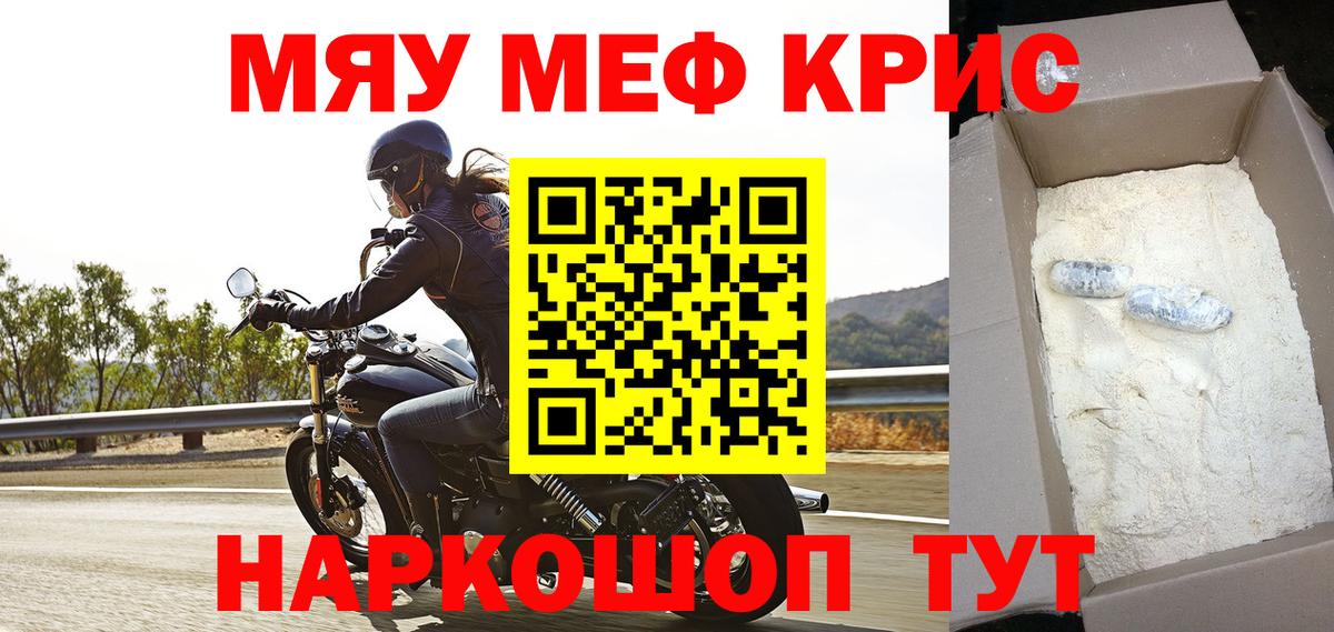 Кодеин  Кузнецк  Канабис  Альфа ПВП СОЛЬ кристаллы  ГАШИШ  Вход с VPN  Меф МЯУ МЯУ кристаллы  ГАШИШ 