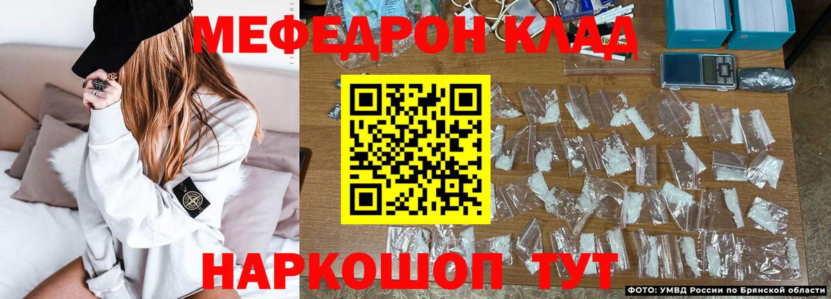 Меф  Мефедрон VHQ  Мефедрон  Вход с VPN  Кузнецк 