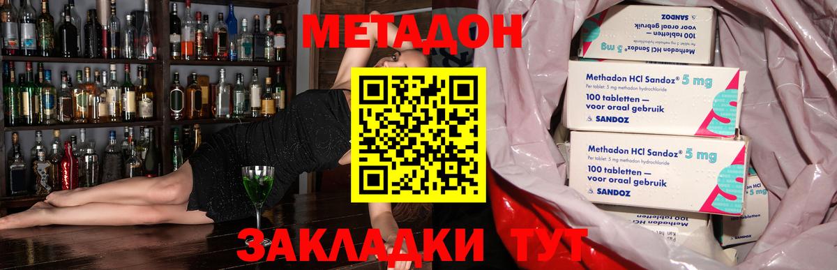 Кузнецк  Метадон methadone  Вход с VPN  МЕТАДОН белоснежный 