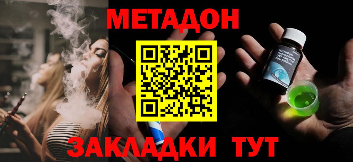 МЕТАДОН белоснежный Кузнецк