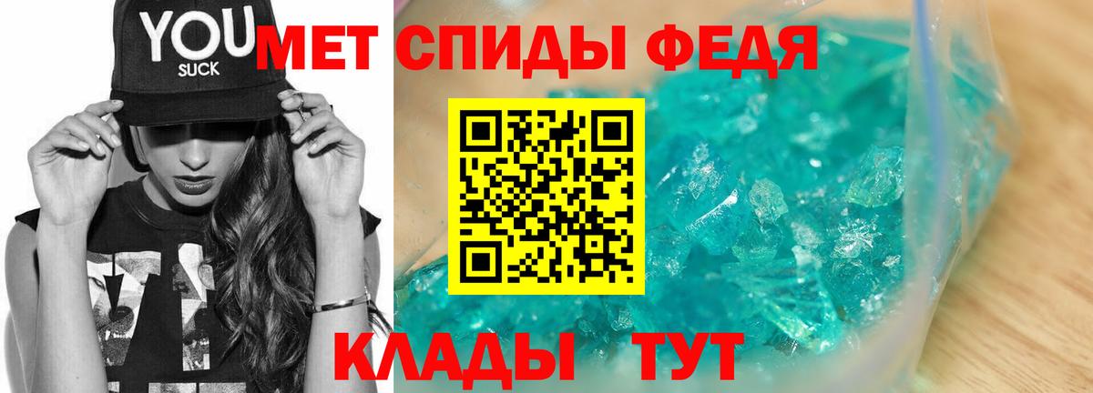 МЕТАМФЕТАМИН пудра Кузнецк
