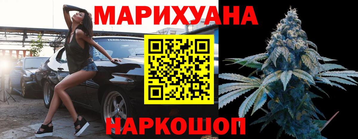 Канабис LSD WEED Кузнецк